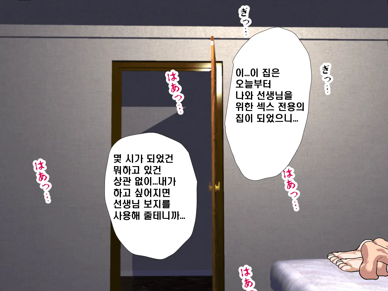 Saimin Seikyouiku 8.5 | 최면성교육 제8.5화